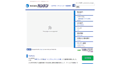 Desktop Screenshot of kanken.co.jp