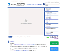 Tablet Screenshot of kanken.co.jp